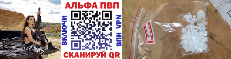 купить наркотик  Чадан  APVP кристаллы 