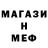 МДМА кристаллы mikato
