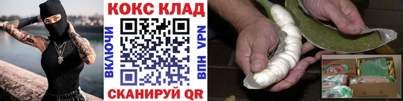 купить наркоту  Чадан  блэк спрут вход  Cocaine Перу 