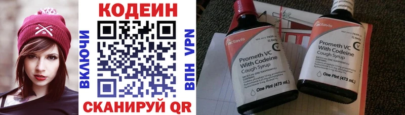 Codein напиток Lean (лин)  Чадан 