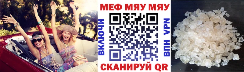 наркошоп  Чадан  Мефедрон mephedrone 